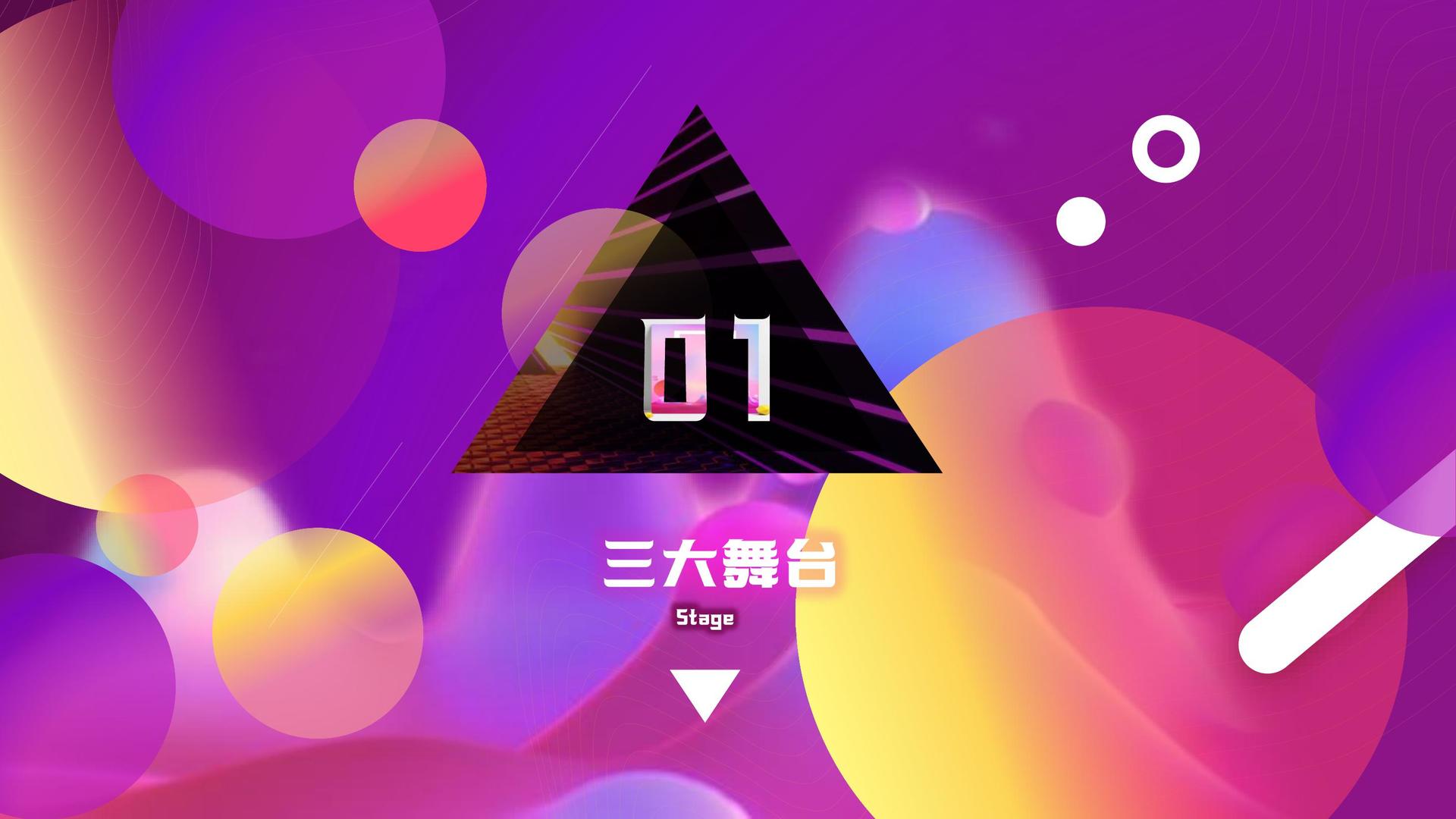 街舞展演计划